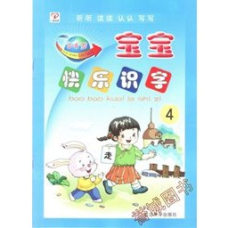 延邊大(dà)學快(kuài)樂(yuè)識字④